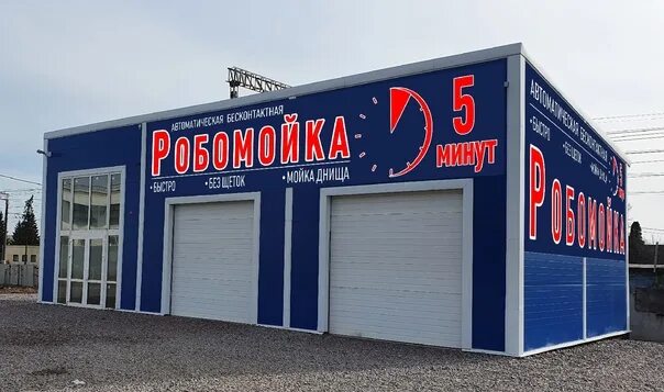 Санкт-петербург, улица профессора попова, 38щ. Автомойка в звенигороде. Тоннельные автомойки. Тоннельная мойка автомобилей. Мойка гатчина.