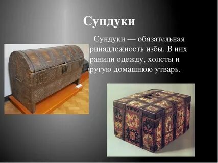 Сундуков русский язык