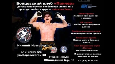 Бойцовский клуб сталь нижний новгород