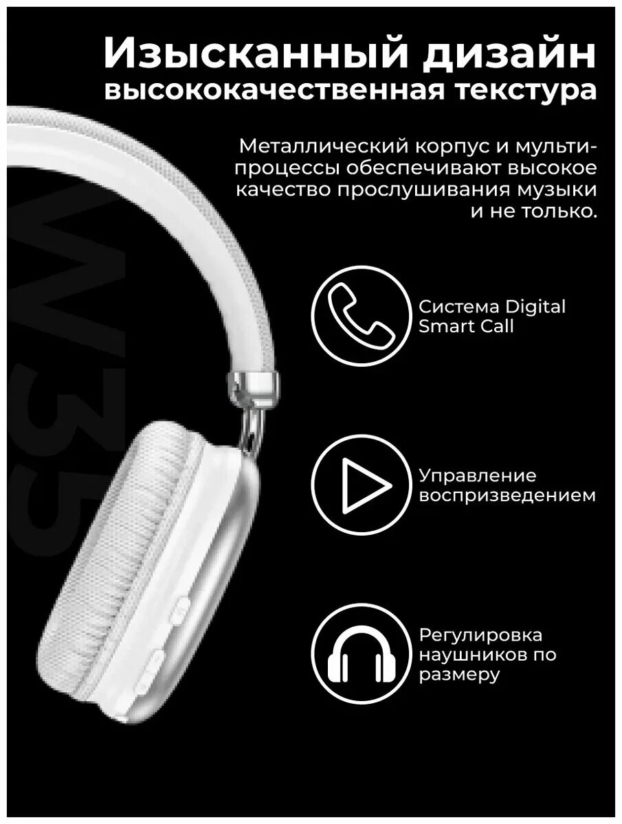 Беспроводные наушники w35 hoco инструкция. Беспроводные наушники hoco w35. hoco наушники накладные w35. hoco technology наушники беспроводные. беспроводные наушники hoco 35.