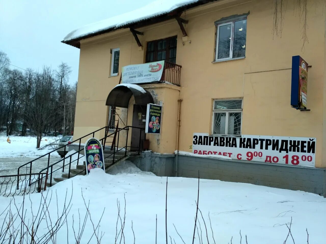 детская больница коломна чкалова. малиновка детский сад берёзка. ул фурманова детская. фурманова, 14. ул фурманова 14 владимир.