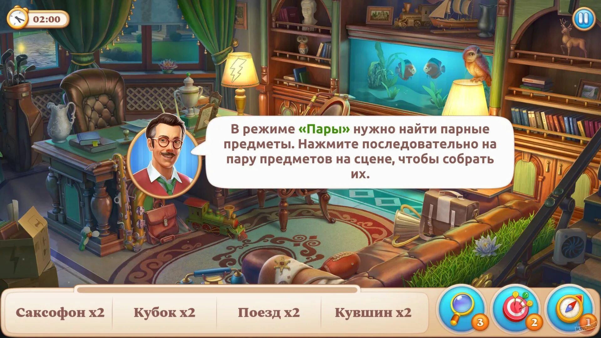 Manor matters звезды. Manor matters. расположение предметов в игре manor matters. manor matters сад. manor matters сцены поиска.