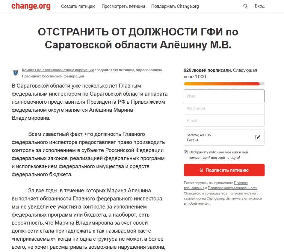 Как создать петицию в интернете. Петиция президенту рф. петиция президенту рф официальный сайт. создать петицию. подписать петицию за войну.