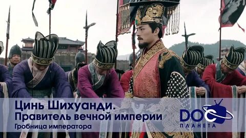 Правитель вечной