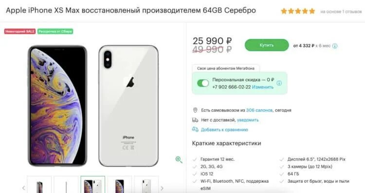 Apple iphone xs max 256gb. Iphone xs gold 64gb. Iphone xs max. Iphone 11 xs max. Айфон xs 2020.