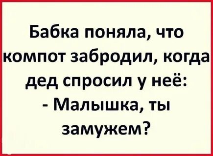 Дед спрашивает