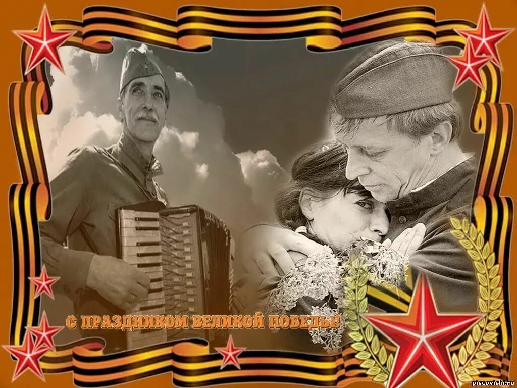 Песня отмечаем день победы. 9 мая день победы композиция. день победы фотографии. с днем победы смуглянка. военный вальс.