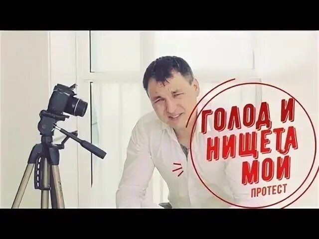 Минута правда