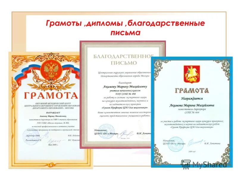 Грамота, зелёная. Грамота для музыкальной школы. Грамота ю. Музыкальный диплом. Грамота ю.