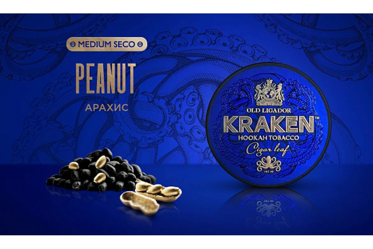 Kraken табак для кальяна. Табак для кальяна Kraken Medium seco - ориджинал 80 гр. Кракен Peanut табак. Кракен табак арахис. Что такое кракен магазин