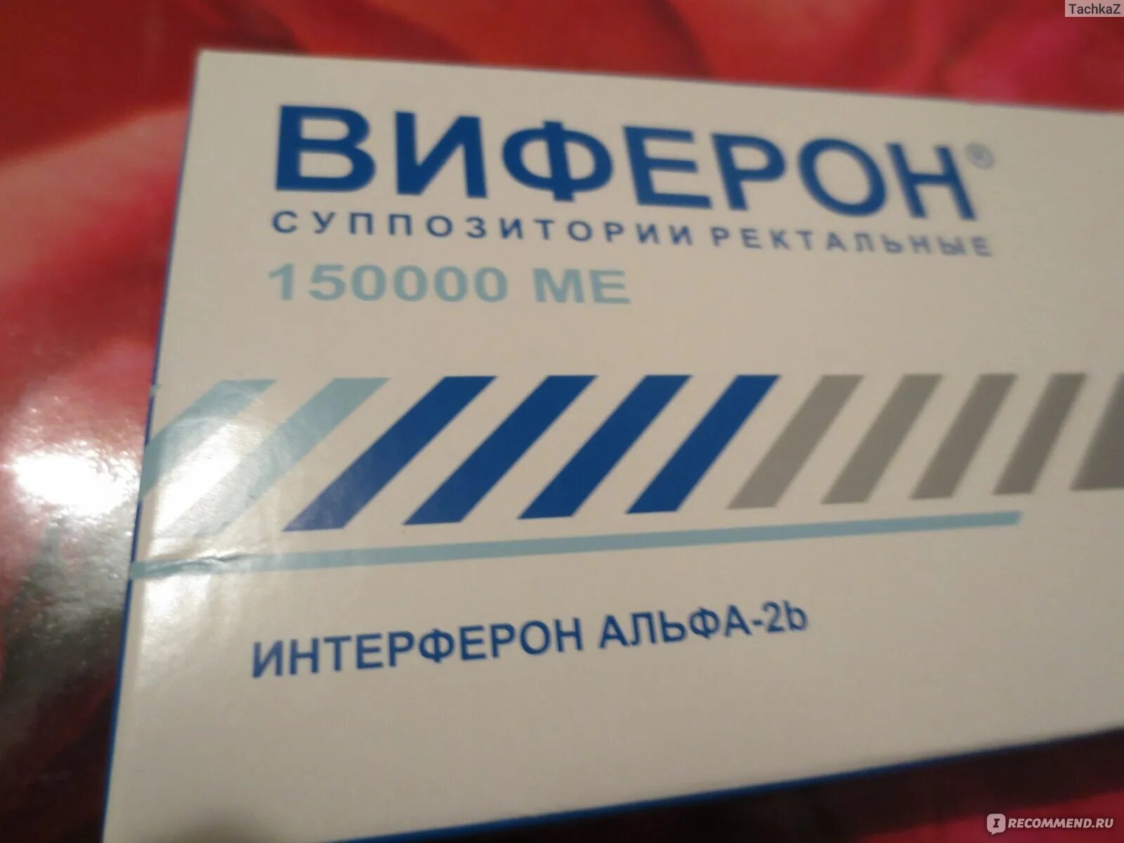 Можно виферон для профилактики. Виферон свечи 150 000. Виферон 150 свечи для детей. Свечи детские противовирусные виферон 150. Виферон свечи 150 000 для детей.