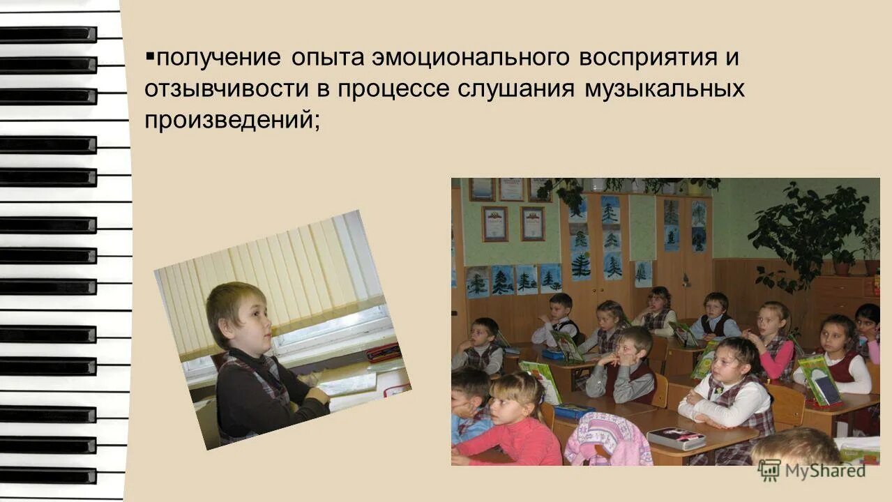 Гипотеза о музыке. Формирования музыкального вкуса. Формирование эстетического вкуса. Музыкальное воспитание детей дошкольного возраста. Музыкальный вкус.