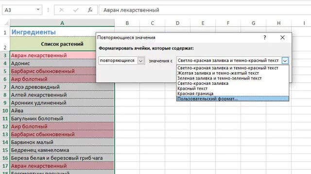 Как в экселе найти одинаковые значения. Как в экселе искать одинаковые значения. Как выбрать в экселе одинаковые значения. Найти в эксель одинаковые значения. Как посчитать количество повторяющихся значений