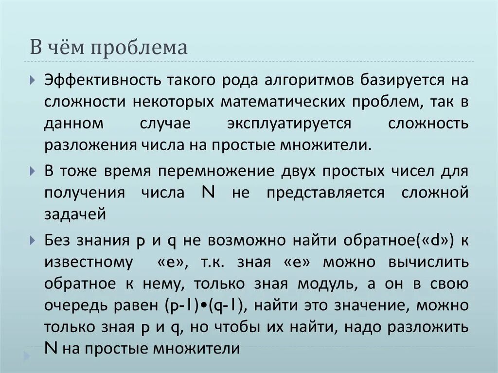 Проблемам в том числе к