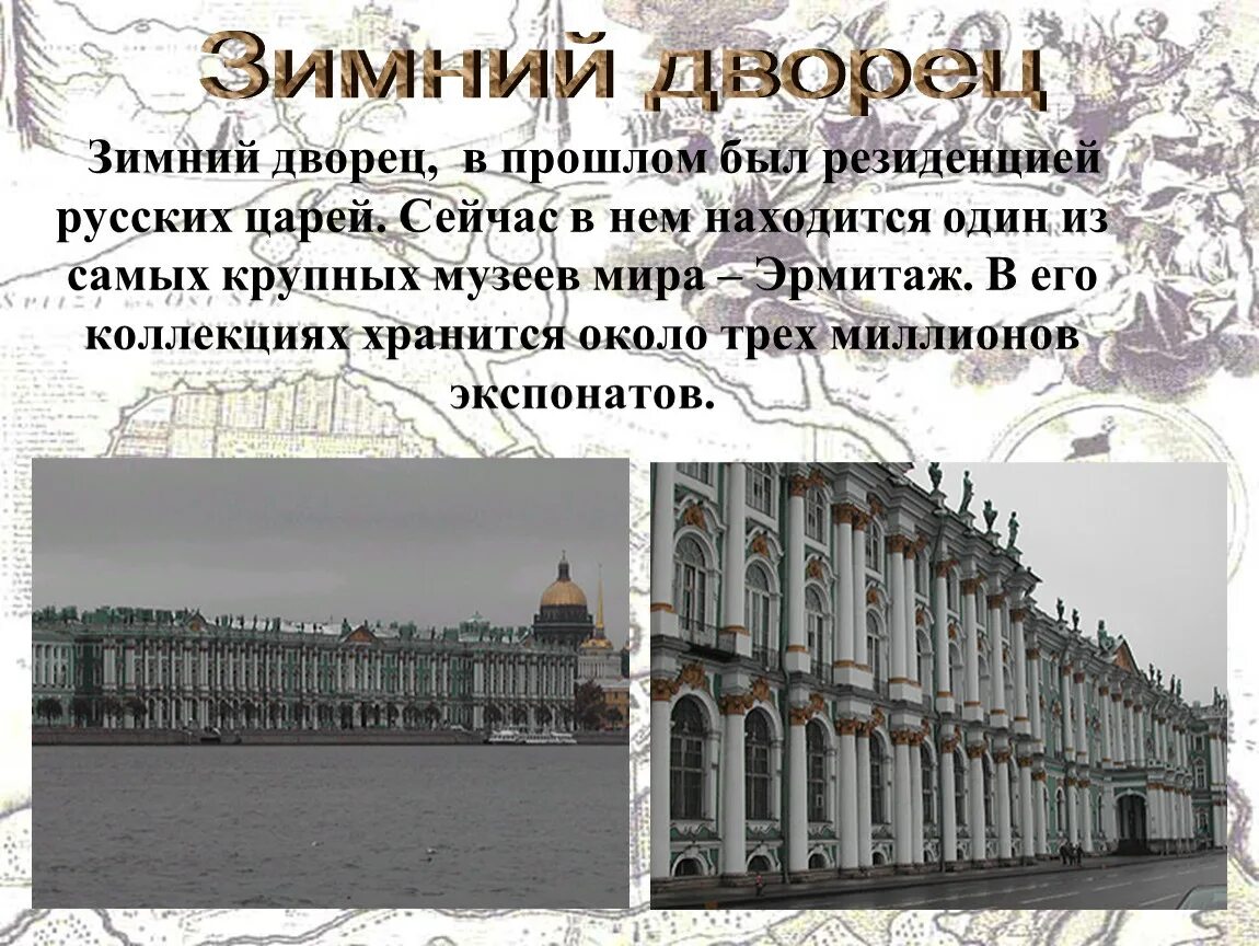 Изложение эрмитаж
