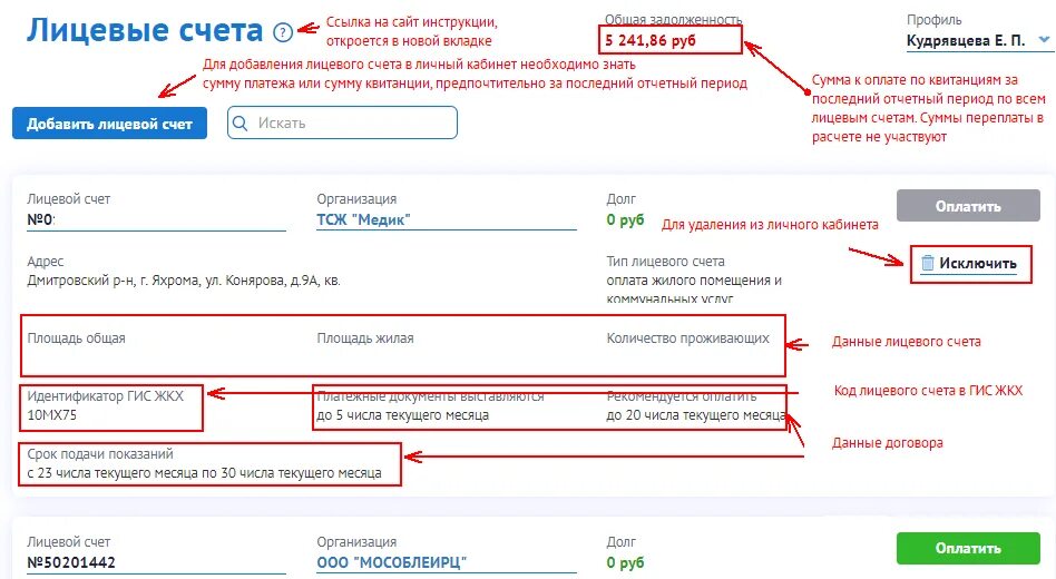 Номер лицевого счета физического лица. Номер лицевого счета и расчетный счет. Номер лицевого счета покупателя. Лицевой счет физического лица пример. Для чего нужен счет в банке