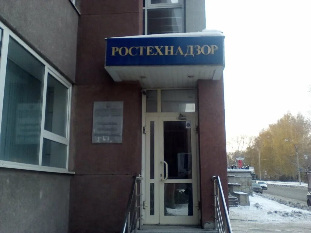 уральское управление ростехнадзора екатеринбург. уральское управление ростехнадзора. ростехнадзор екатеринбург. дзержинского-55. оренбург проспект дзержинского 2.