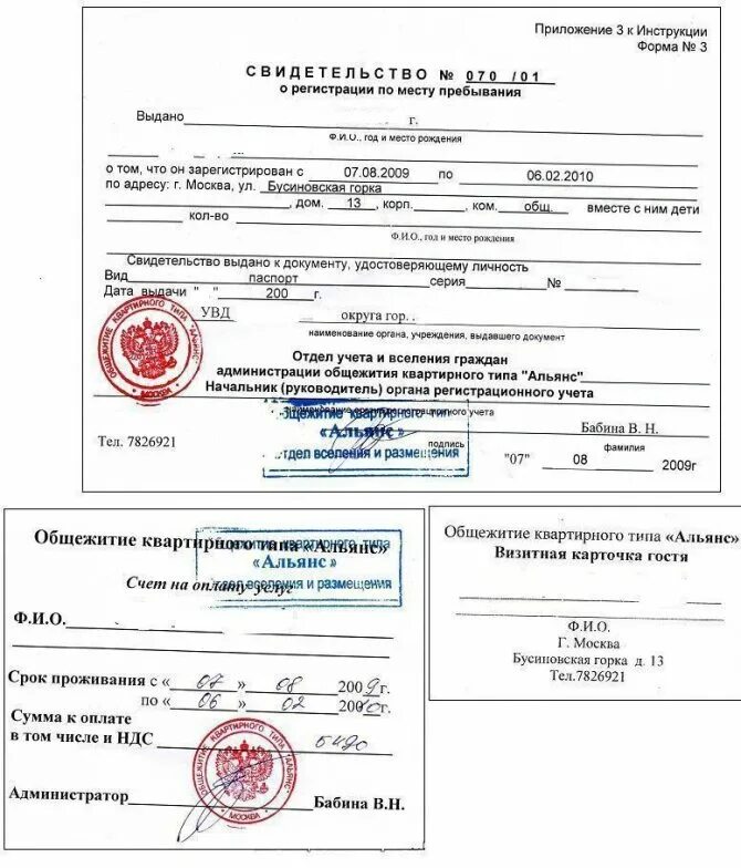 Форме 09 1 1