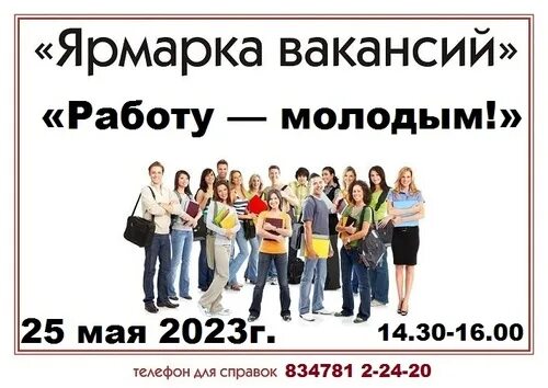 безработица молодежи. подработка для подростков 14-15 лет. трудоустройство подростков. работа для 14 летней девочки. ищу работу 14.