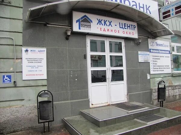 Управляющая компания г орла