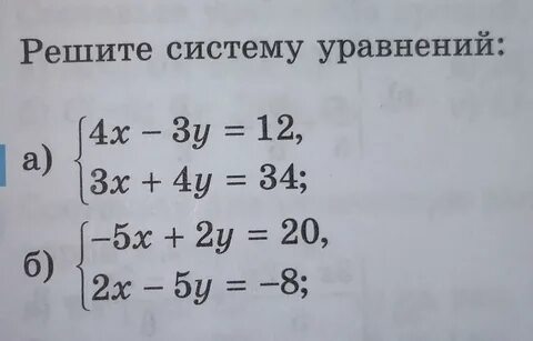 Решите уравнение б 3 8
