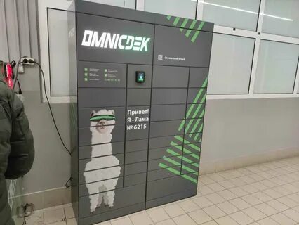 Сдэк воскресенск