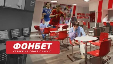 Букмекерские конторы 2024