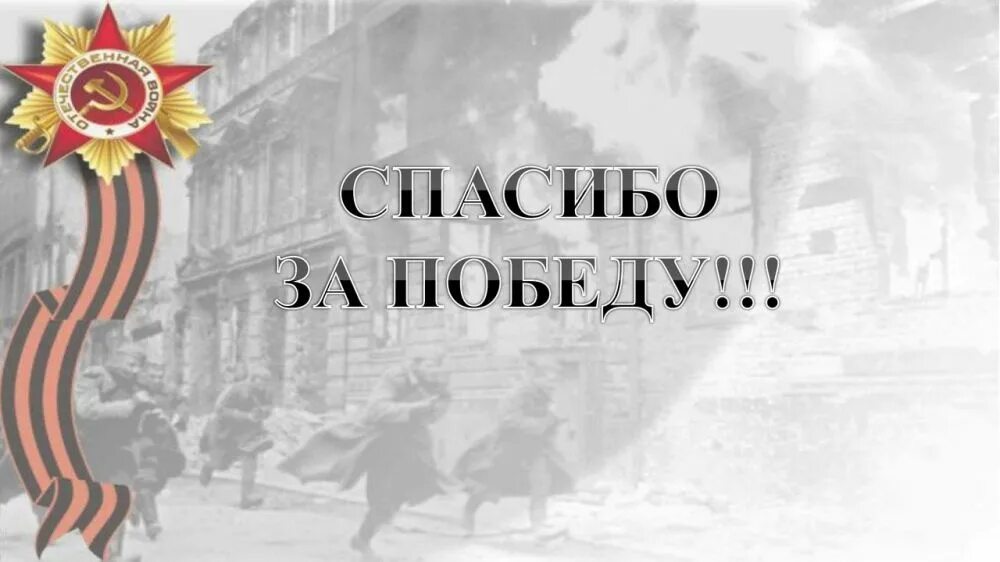 80 лет со дня освобождения крыма. Освобождение Крыма от немецко-фашистских захватчиков. День освобождения Армянска рисунок. День освобождения Армянска от немецко фашистских захватчиков. Освобождение Крыма.