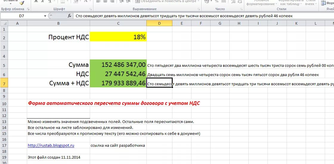 Как правильно указывать сумму