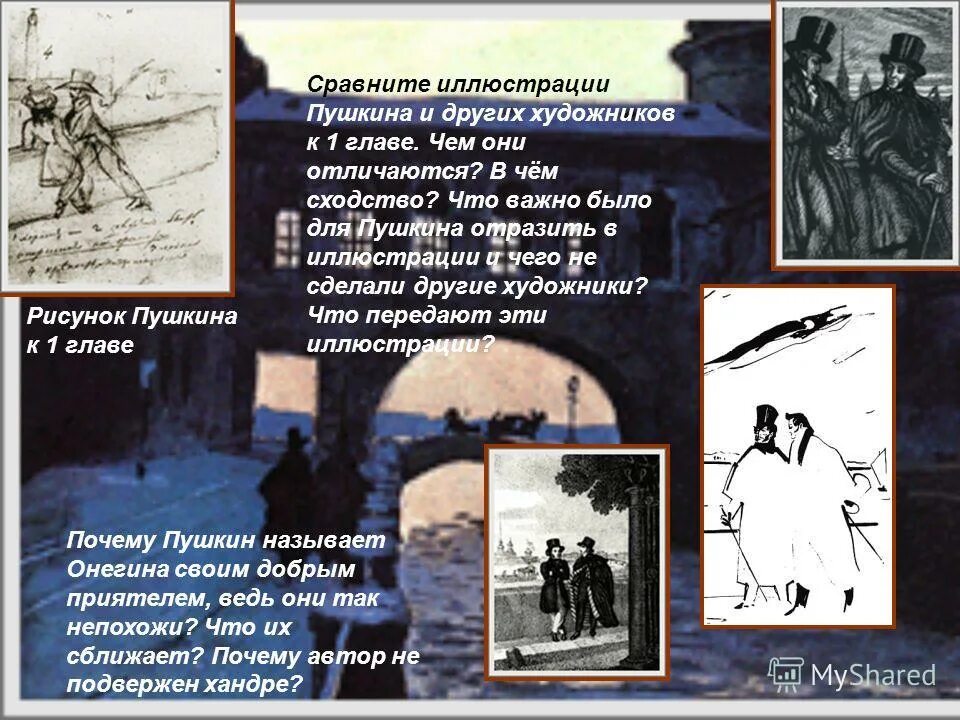 Идея евгения онегина кратко. Хандра онегина. Евгений онегин 1 глава. Идея евгения онегина. Онегин хандра.