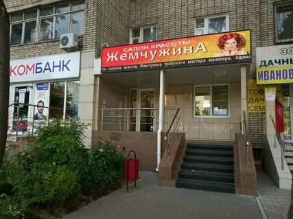 Жемчужина тула записаться