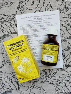 Настойка прополиса отзывы
