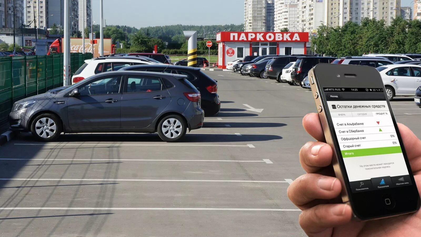 Приложение для неправильной парковки. Московские парковки. мобильное приложение парковки. парковочные места москва. парковки москвы приложение.