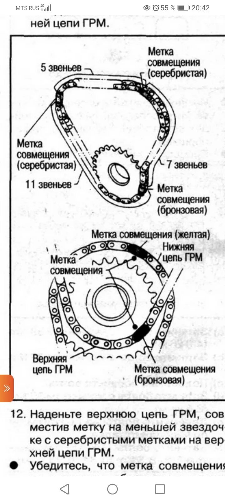 Ga15 метки цепи ГРМ Ниссан. Цепь ГРМ Ниссан Марч к11. Метки цепи ГРМ Ниссан Марч 1. Ниссан премьера 1.6 метки цепи ГРМ. Задать метку