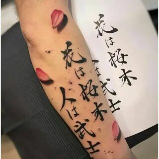 Рука япония