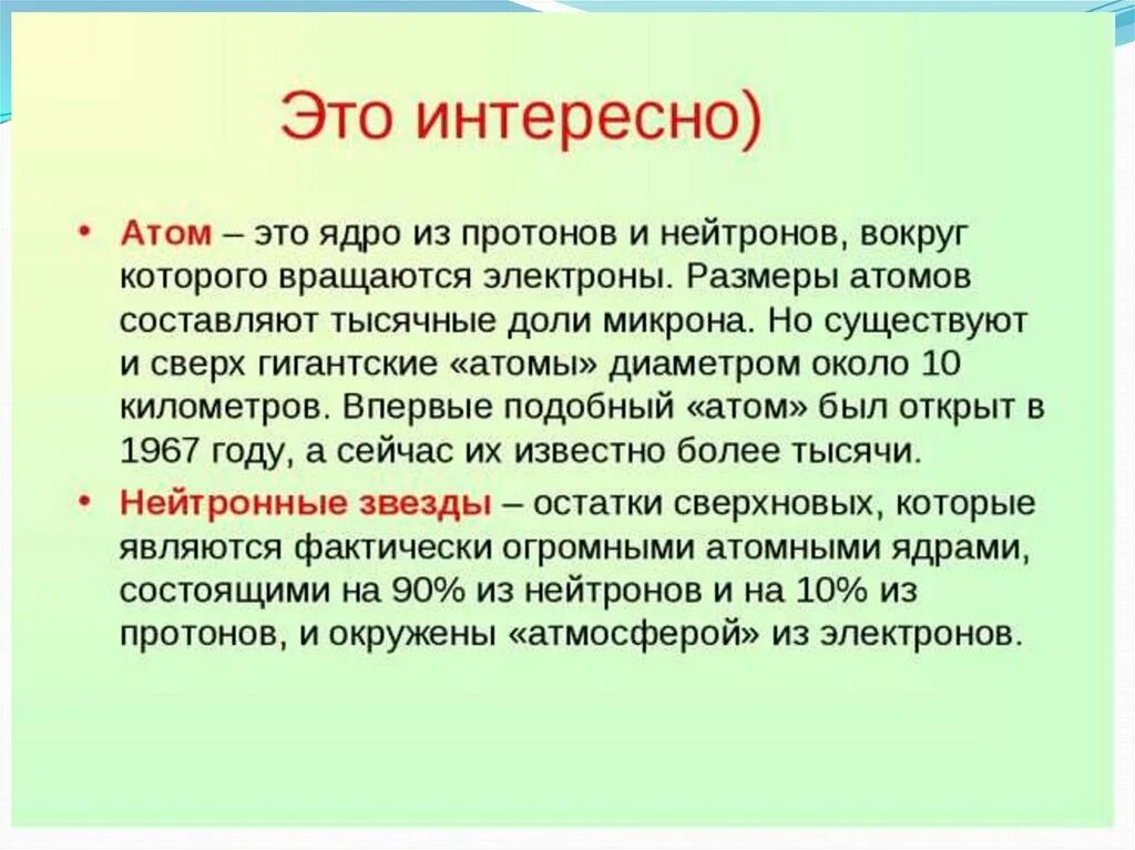 Выберите несколько вариантов атом это