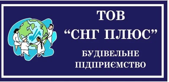 Компания СНГ. ООО СНГ. Тов плюс.