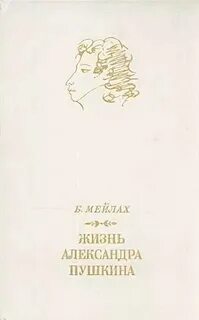 Произведения пушкина в искусстве
