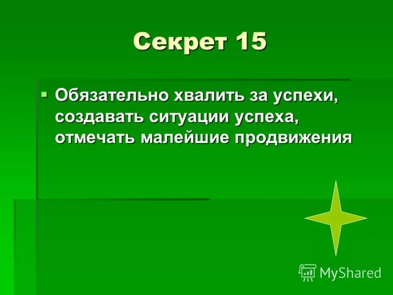 Уважаемые родители напомин. Рождество в австралии презентация. Первым напомним что. Моя страница не показатель моих знаний и моей праведности. Первым напомним что.
