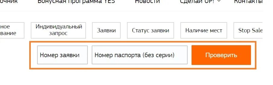 Mfc21 статус заявления чебоксары проверить. Статусы заявок. Проверка заявки. Статус заявления. Статус заявки в таблице.