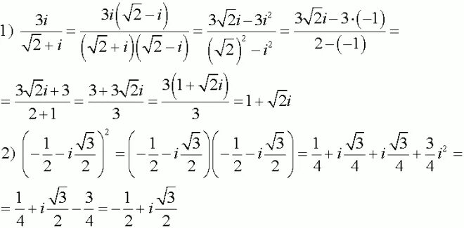 Корень 1 46. Корень из 2+2i. Корень из i. (2+I корень 12)2. (2+Корень из 3)^2+(2-корень из 3)^2.