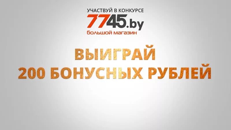 7745 бай. 7745.Бу интернет. 7745 Бу интернет магазин каталог.