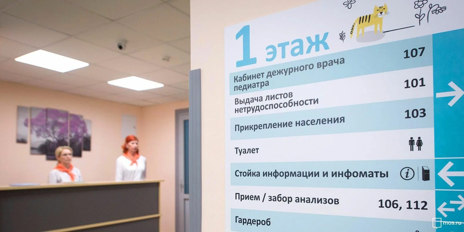 Можно поменять детскую поликлинику