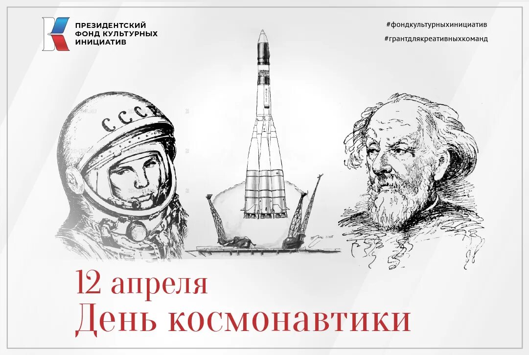 Проект 12 апреля день космонавтики. День космонавтики в 2023 году. День космонавтики мы первые. Разговоры о важном день космонавтики. Разговоры о важном день космонавтики 1 класс