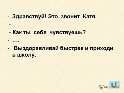 Предложение на слово нежная