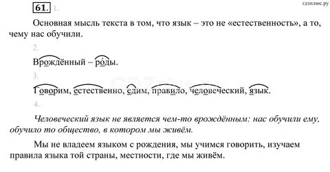 Задание по русскому языку разумовская
