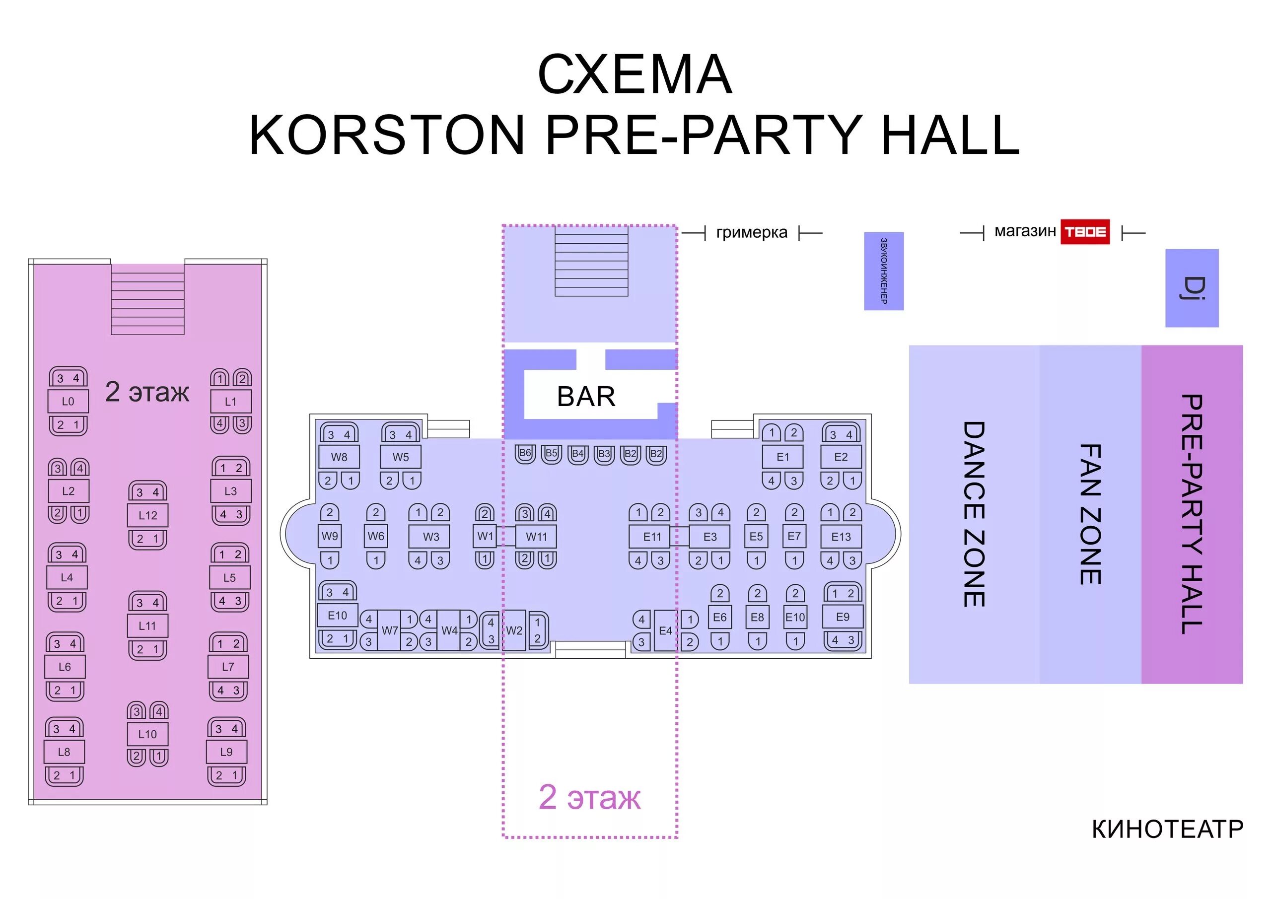Корстон кинотеатр купить. Корстон Казань концертный зал. Бальный зал Корстон Казань схема. Казань Корстон 2 этаж бальный зал. Корстон концертный зал схема зала.