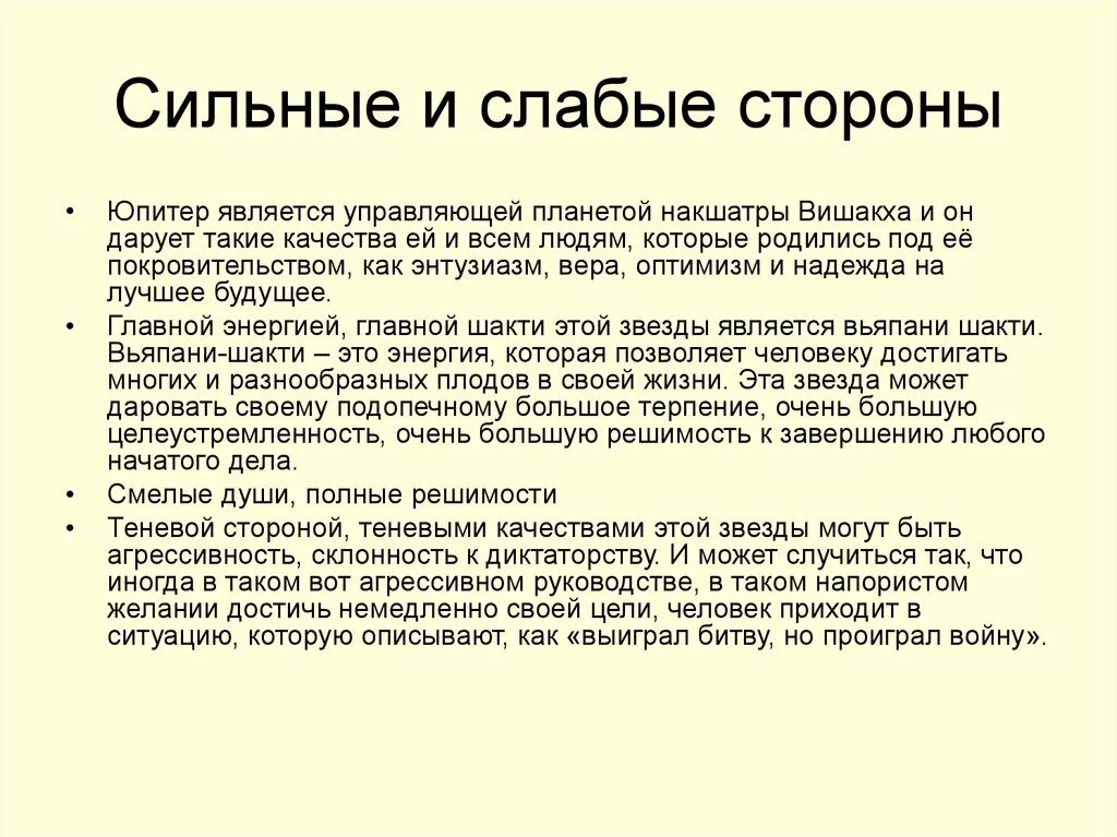 Слабые стороны мужчины. Сильные стороны скорпиона. Сильные и слабые стороны скорпиона. Слабые стороны скорпиона женщины. Скорпион слабые стороны и сильные стороны.