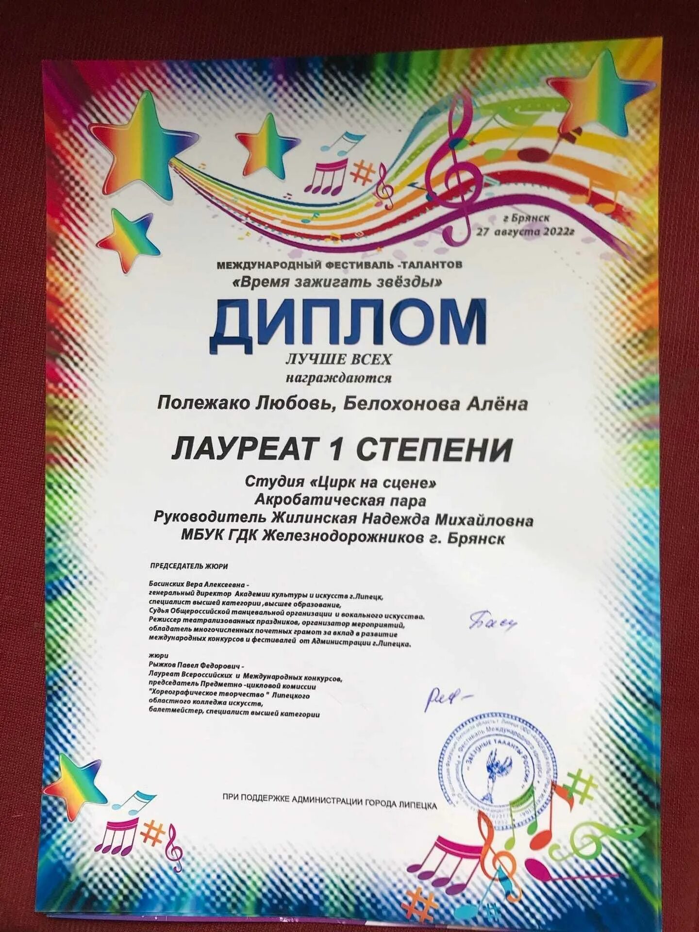 Дипломант конкурса. Конкурс фестиваль времена года. Конкурс красноярск сибирь зажигает звезды. Грамоты для конкурса зажги звезду. Зажигаем звезды конкурс.