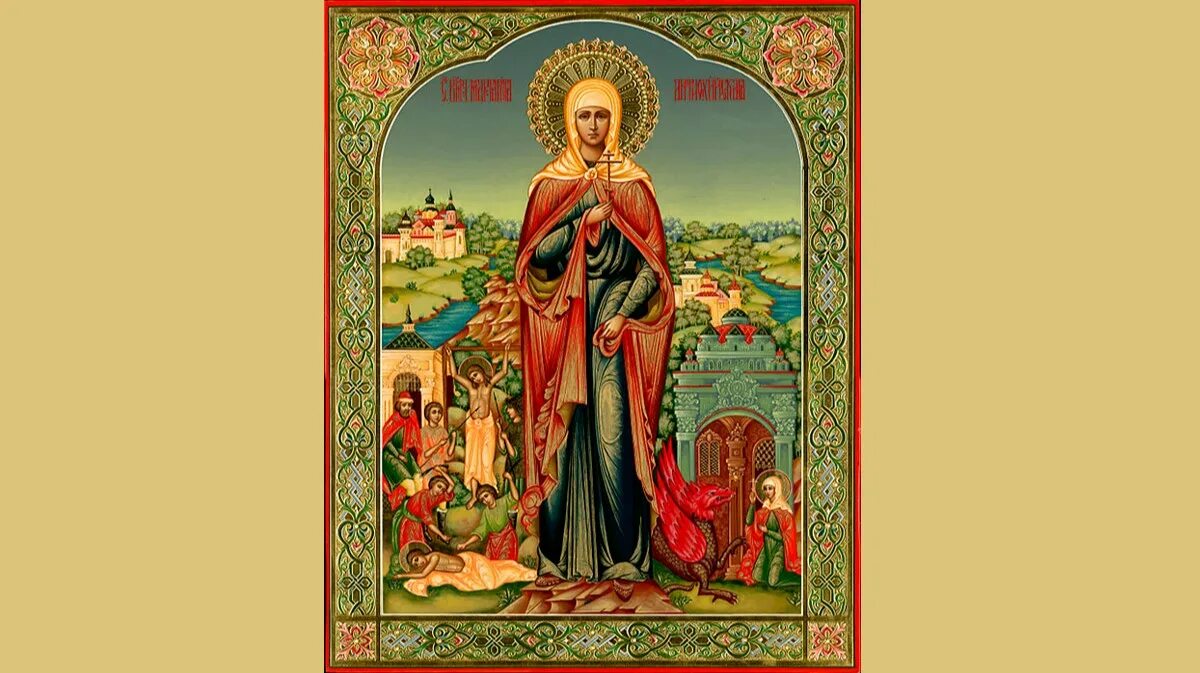 30 Июля день великомученицы Марины. День ангела великомученицы Марины.